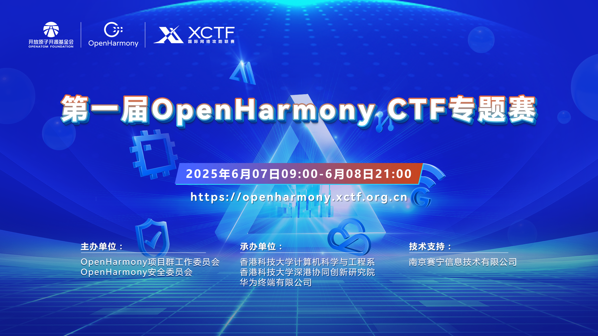 Featured image of post OpenharmonyCTF 2025