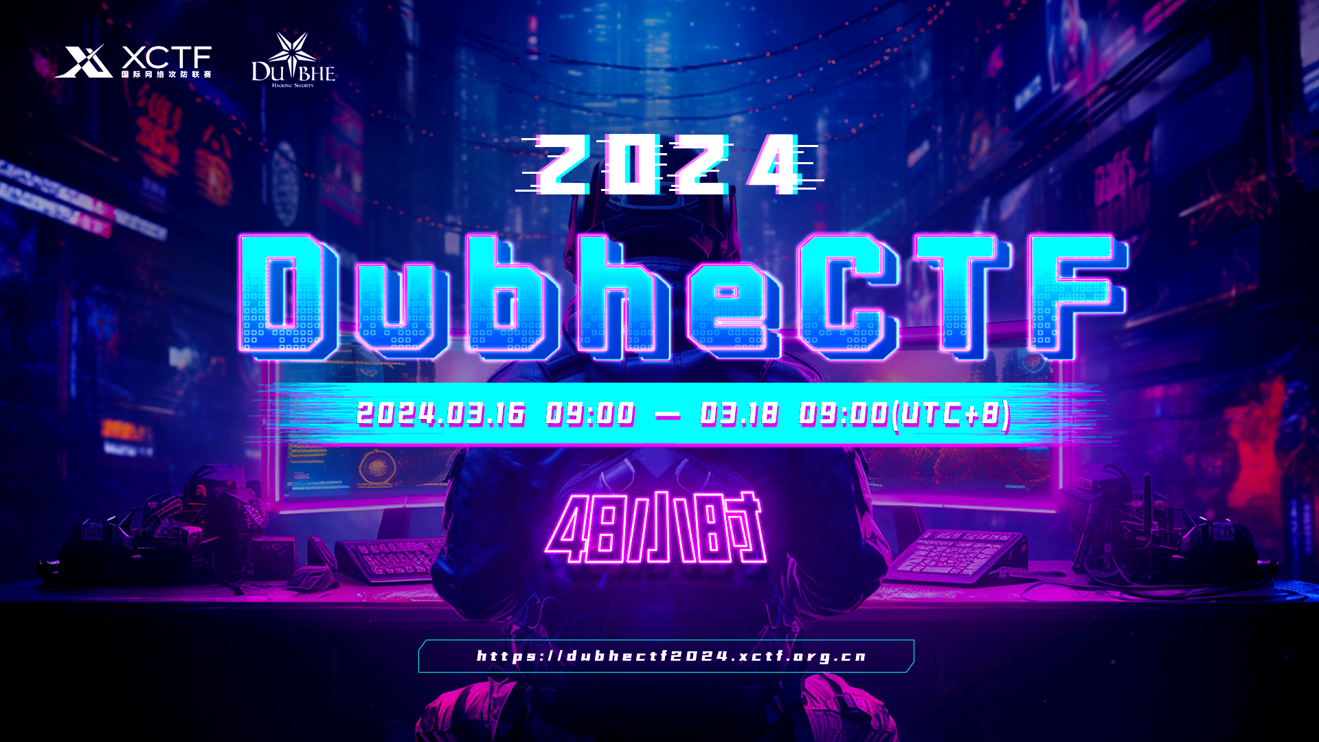 Featured image of post DubheCTF 2024